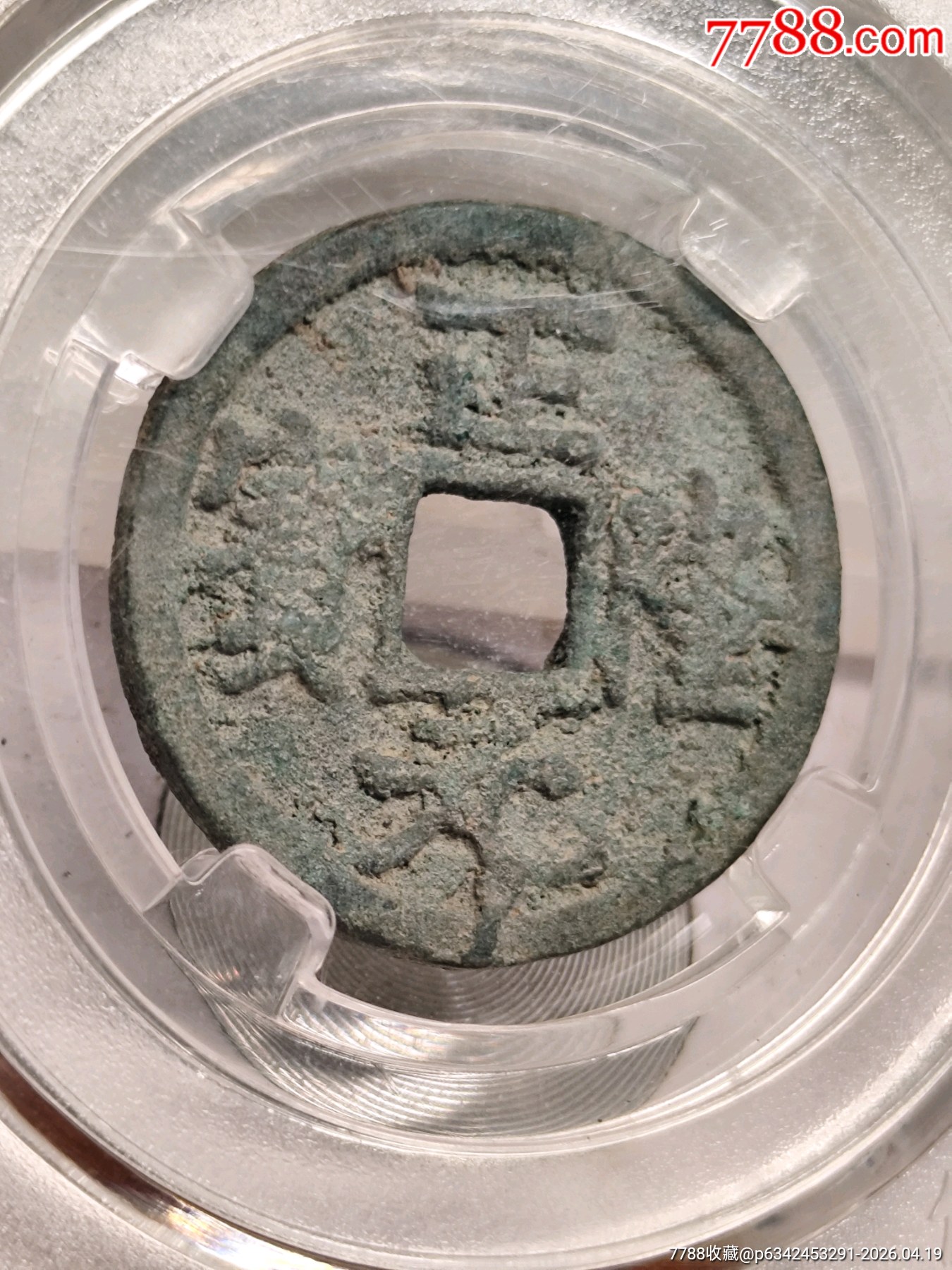 158.金.海陵王小平正隆元寶25.4*1.8mm*4.4g_價(jià)格86元_第3張_