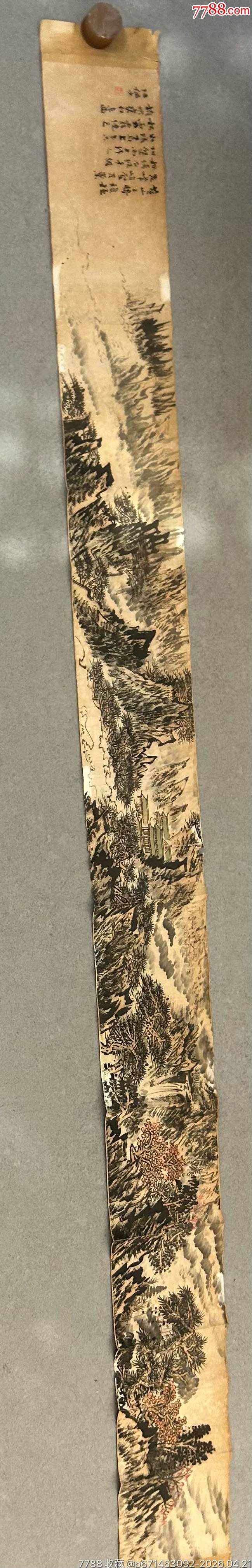 中巻画 山水図 陸俨少 長巻 手巻き 中国画 宣紙 中巻画 山水図 陸俨少