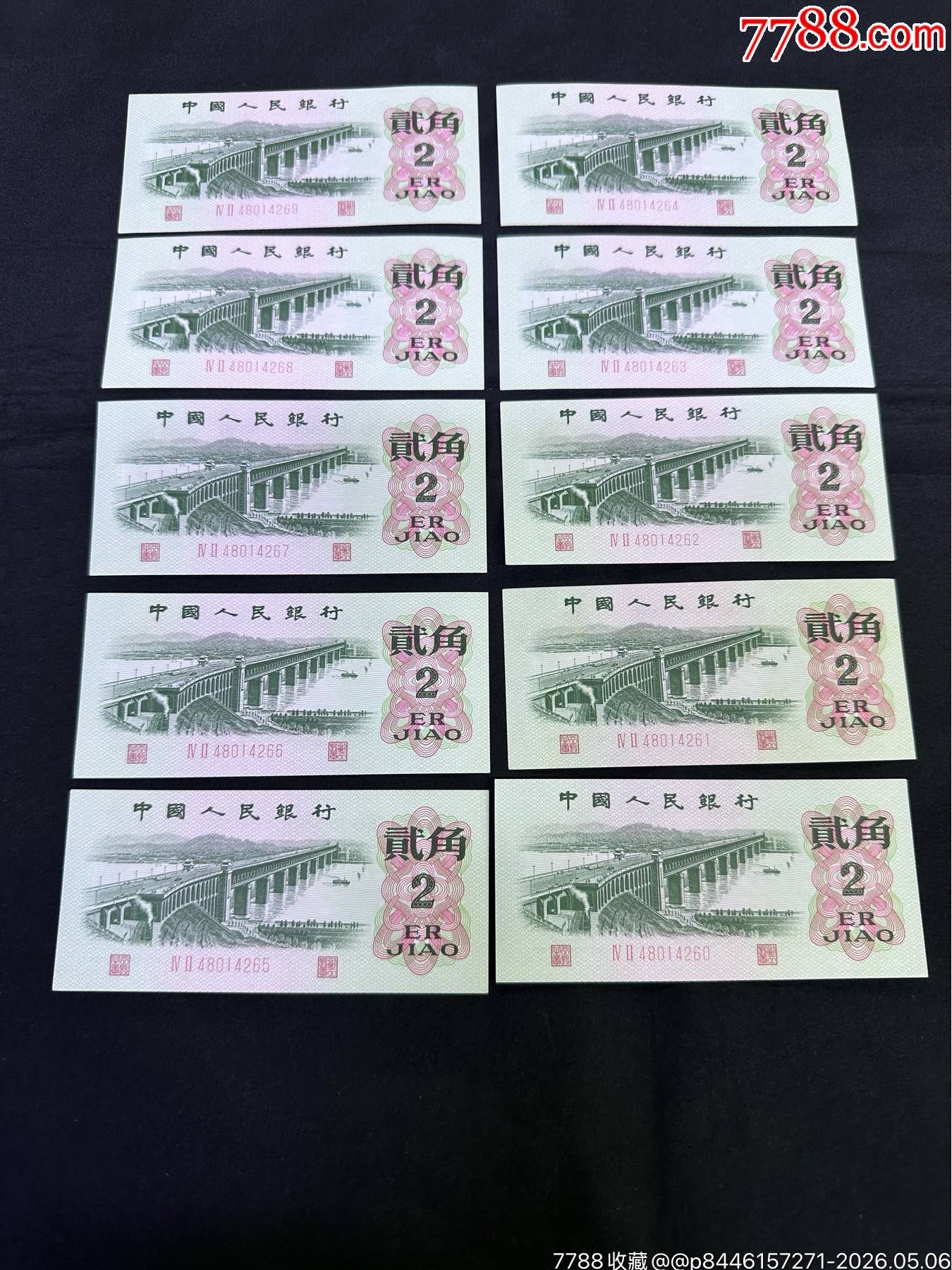 三版大橋貳角，從60到69十張_價(jià)格130元_第1張_