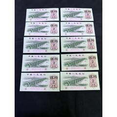 三版大橋貳角，從60到69十張