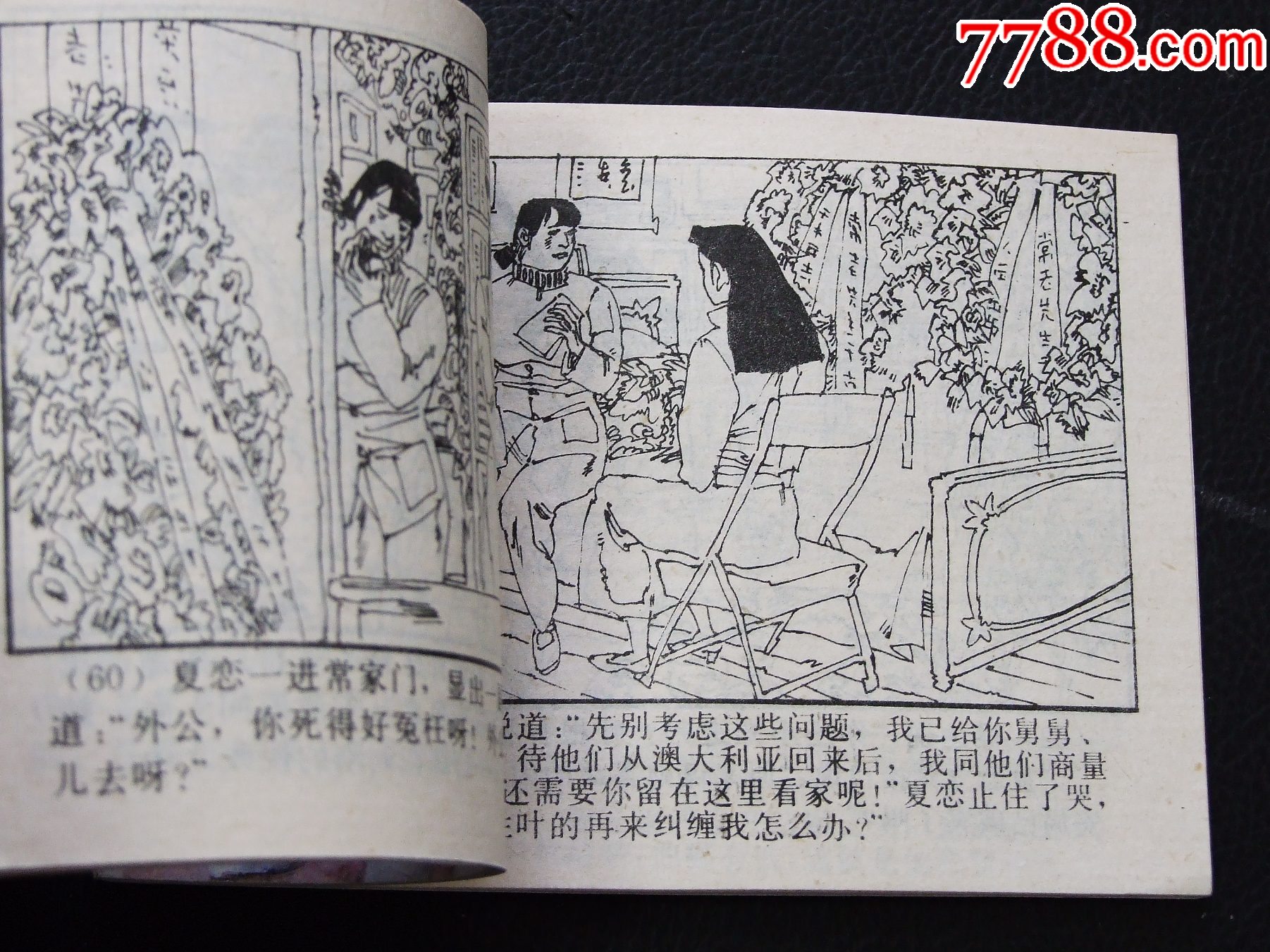 鸚鵡之死+偽幣夢（一版一?。◣齑鏁ù笕北荆ㄐ叹?03）_價格98元_第6張_