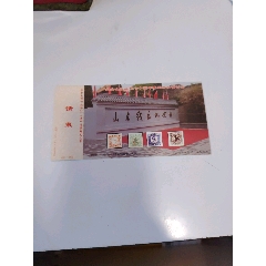 山東戰(zhàn)郵齊長城(au44686812)_7788商城__七七八八商品交易平臺(tái)(7788.com)