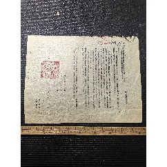 五三年西北軍政委員會(huì)財(cái)政部稅務(wù)管理局，通知(zc44702284)