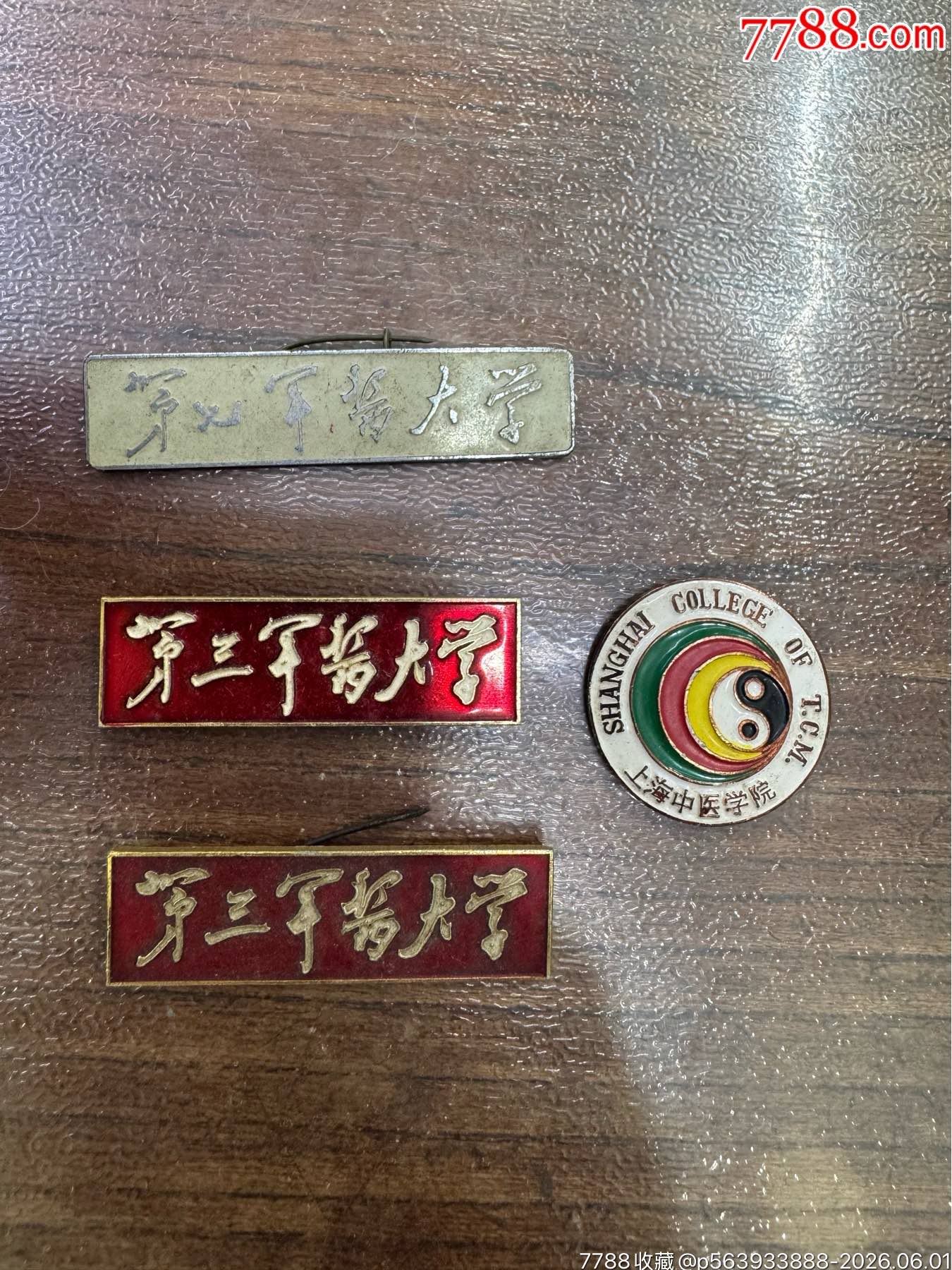 五十年代到七十年代，醫(yī)學(xué)大學(xué)徽章_價(jià)格2742元_第1張_
