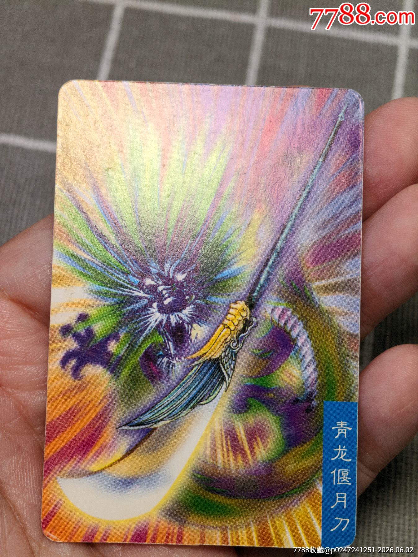 赤壁兵器青龍刀_價(jià)格56元_第2張_
