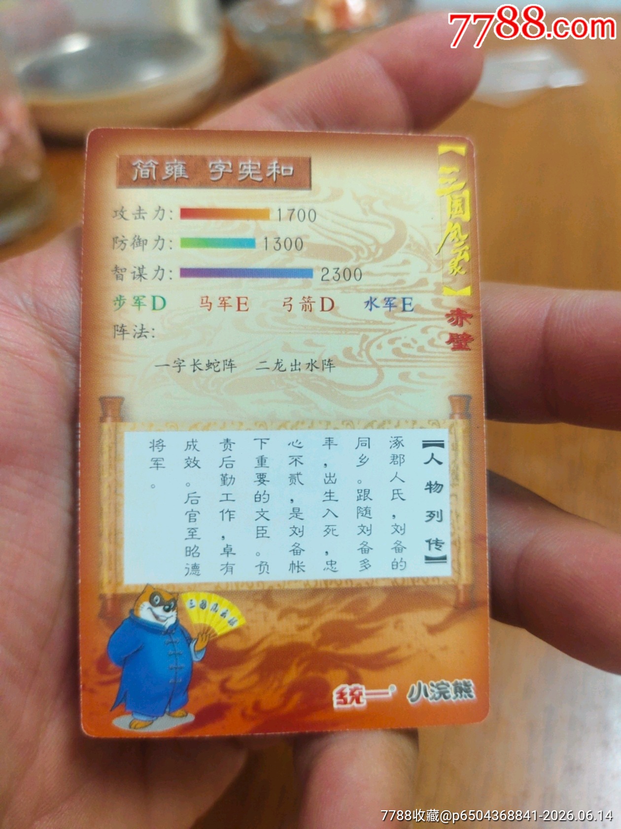 小浣熊昆閃亮版簡(jiǎn)雍_價(jià)格163元_第8張_