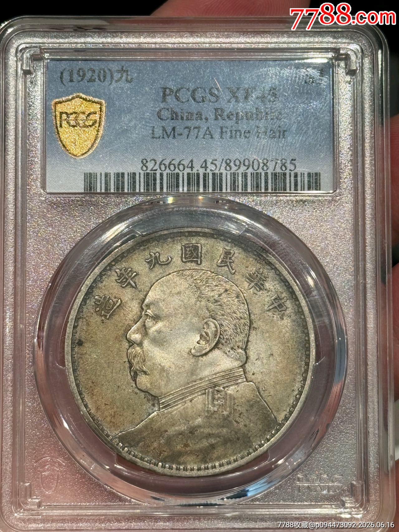 PC45五彩九精滿發(fā)絲_價(jià)格3314元_第1張_
