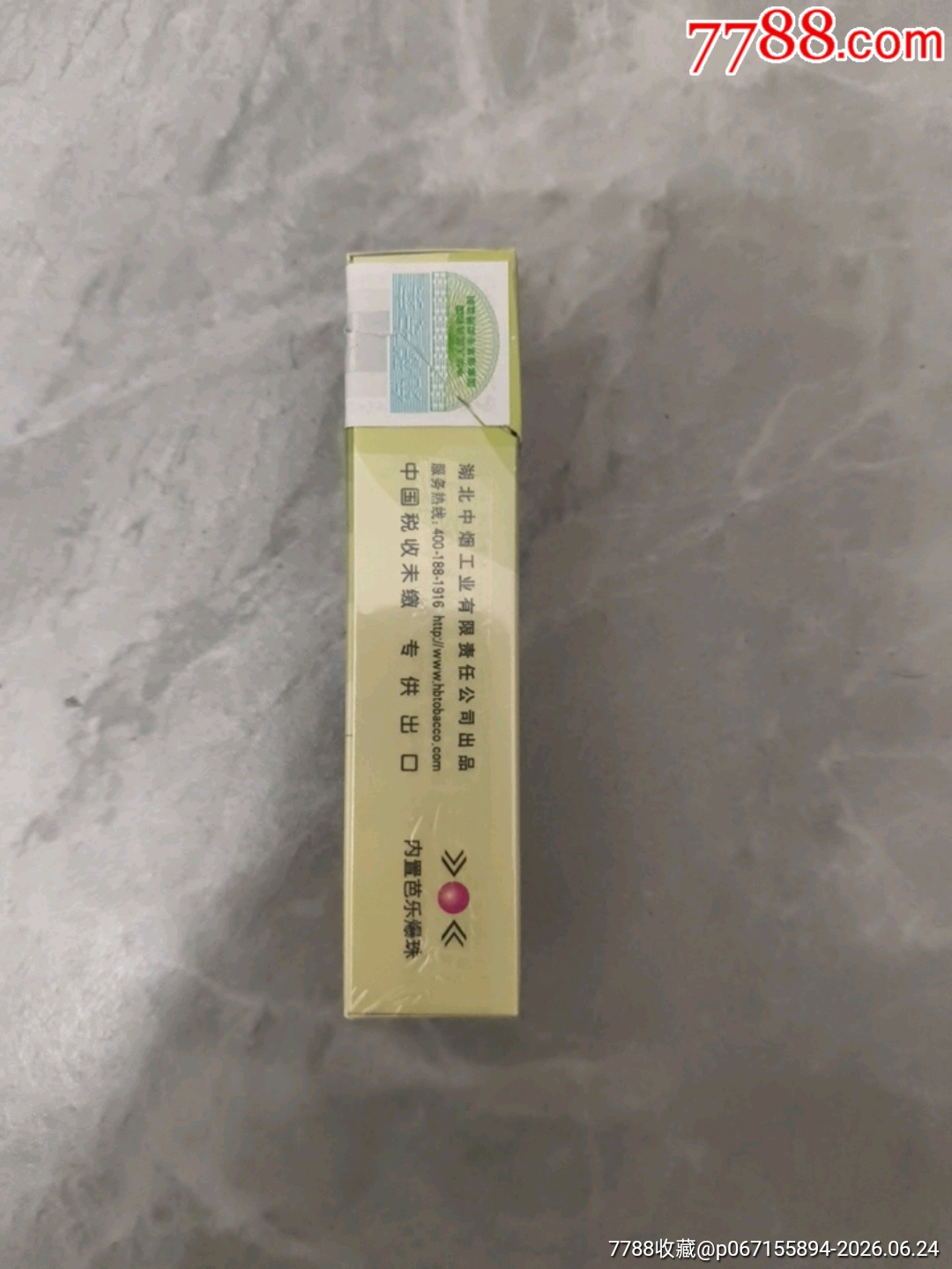 空煙盒免稅_價格7元_第4張_