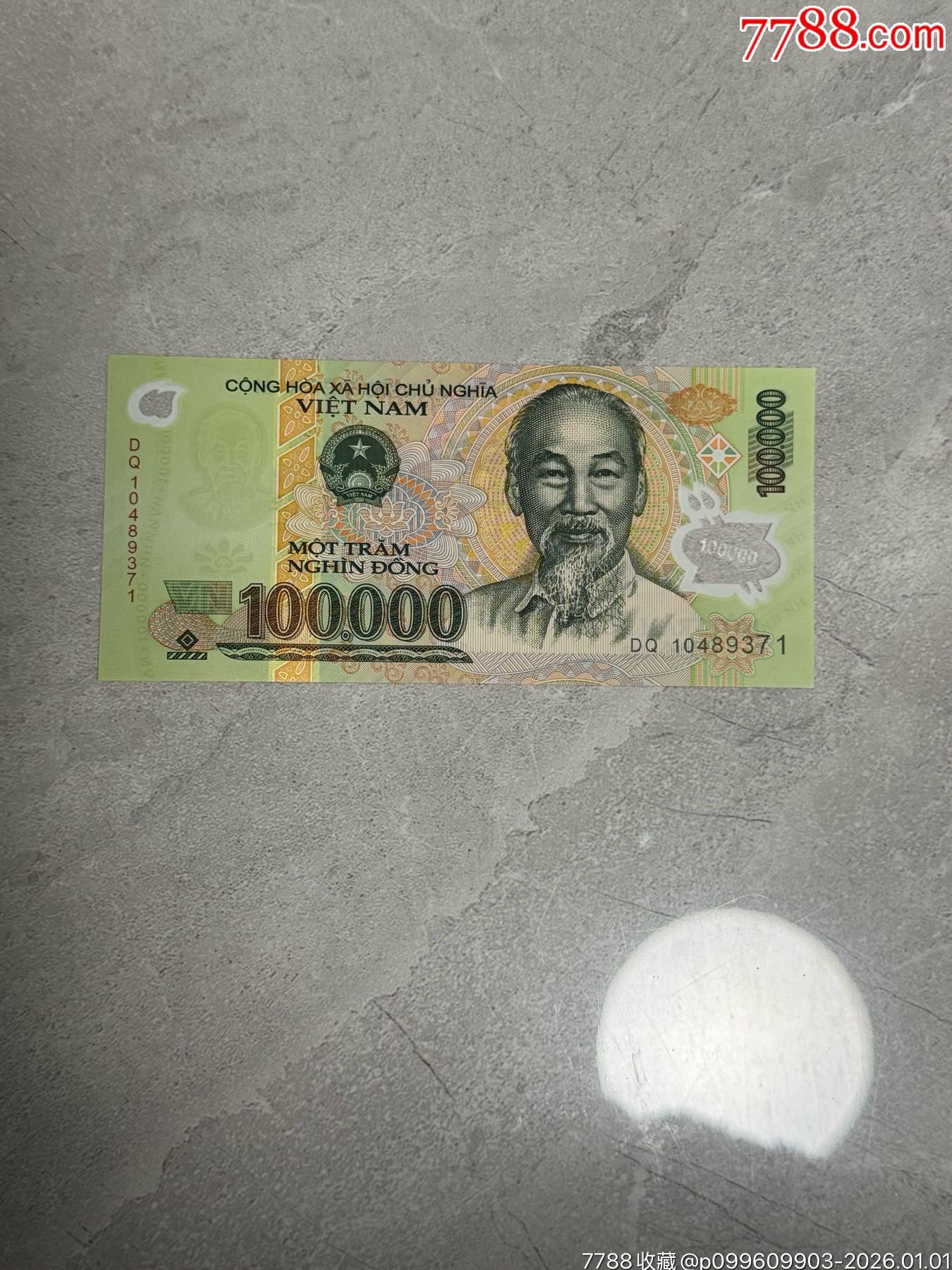 越南全新10万盾一张-越南现代钱币-7788信封收藏