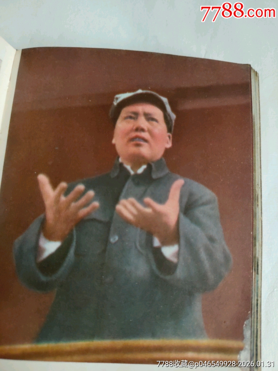 毛主席萬歲詩詞_價格999元_第18張_