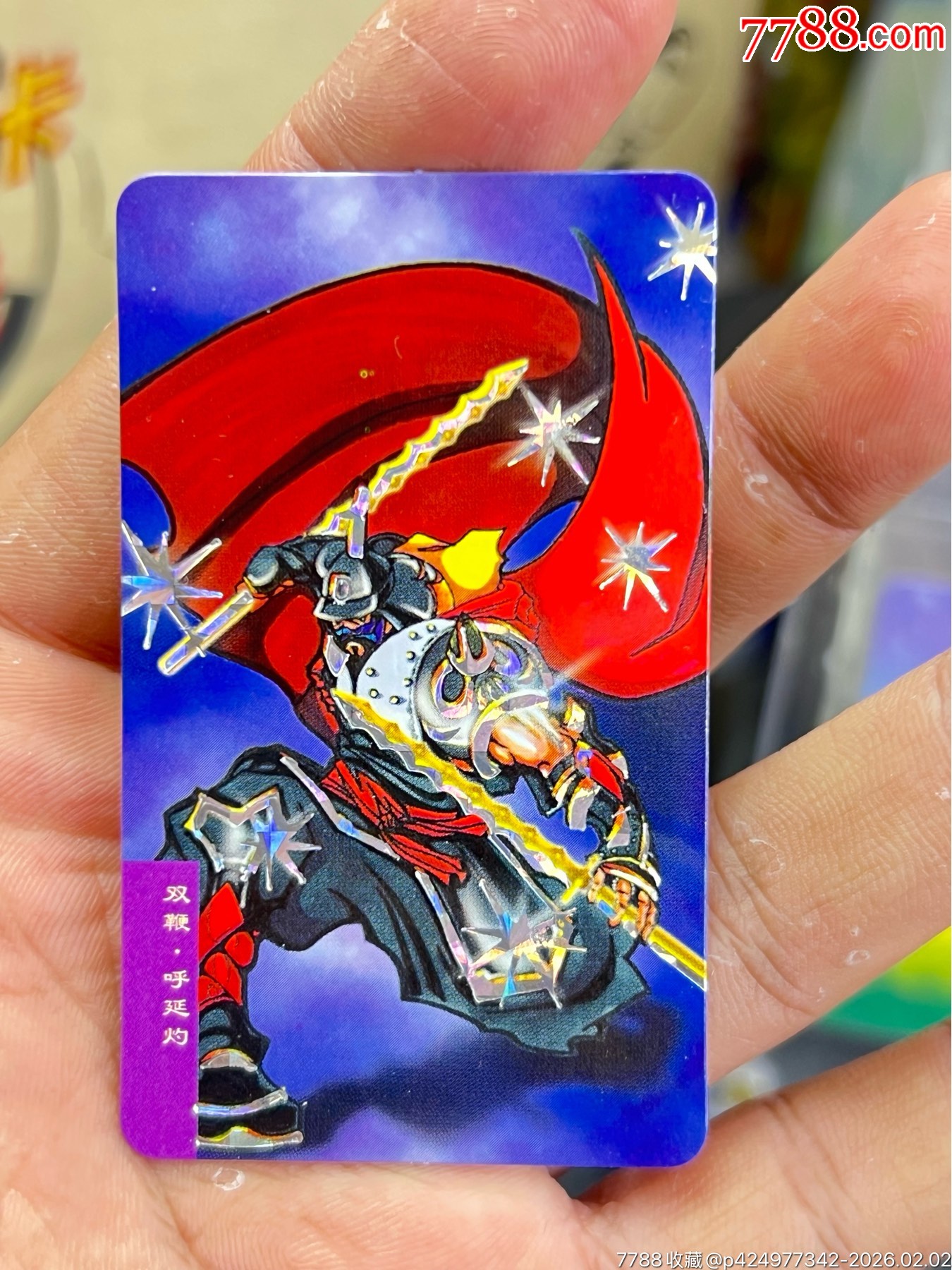 統(tǒng)一泰迪小熊水滸銀邊卡呼延灼（3）_價(jià)格55元_第2張_