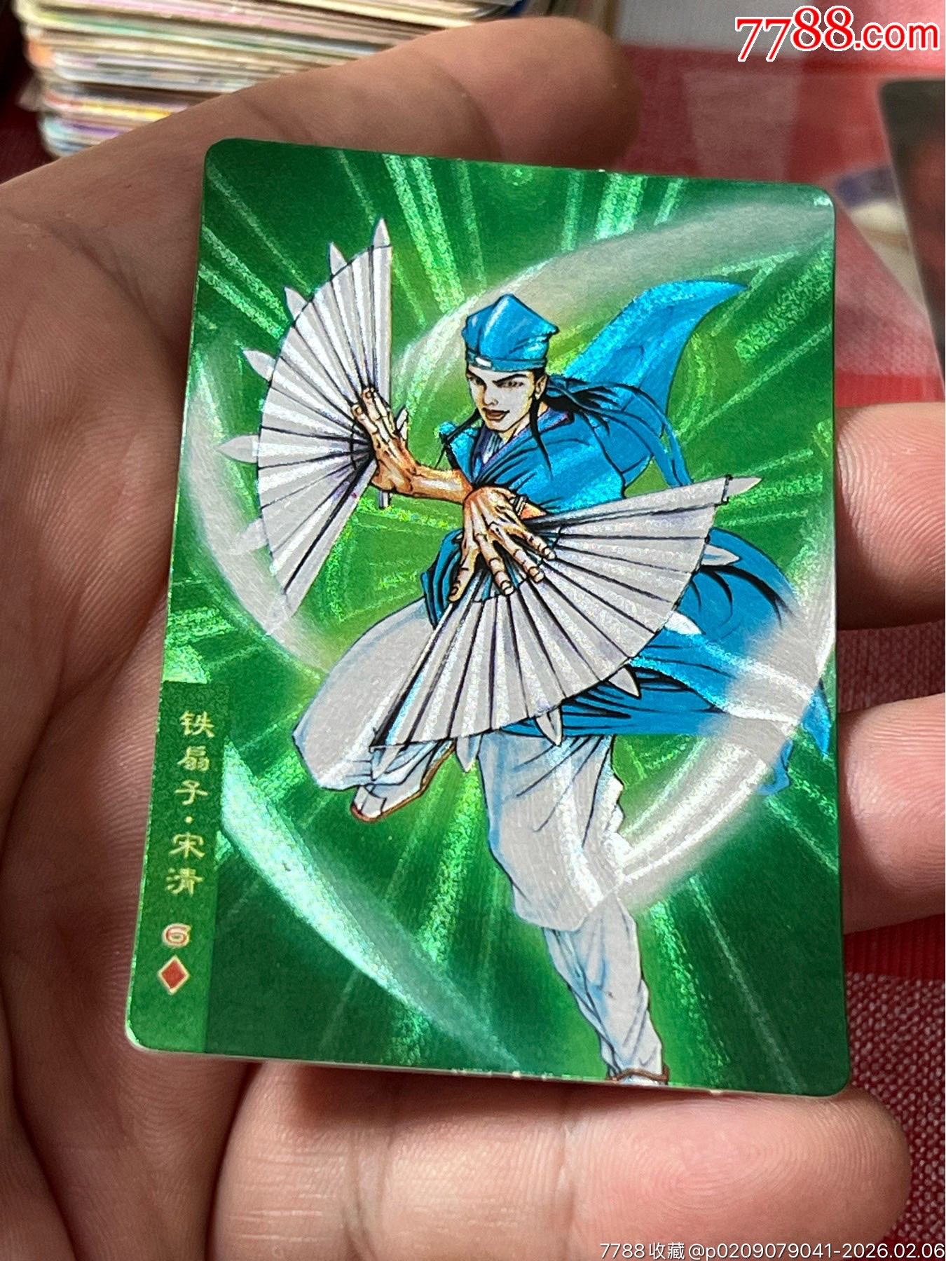 小浣熊水滸卡閃卡鄭天壽-硬面閃卡_價格399元_第5張_