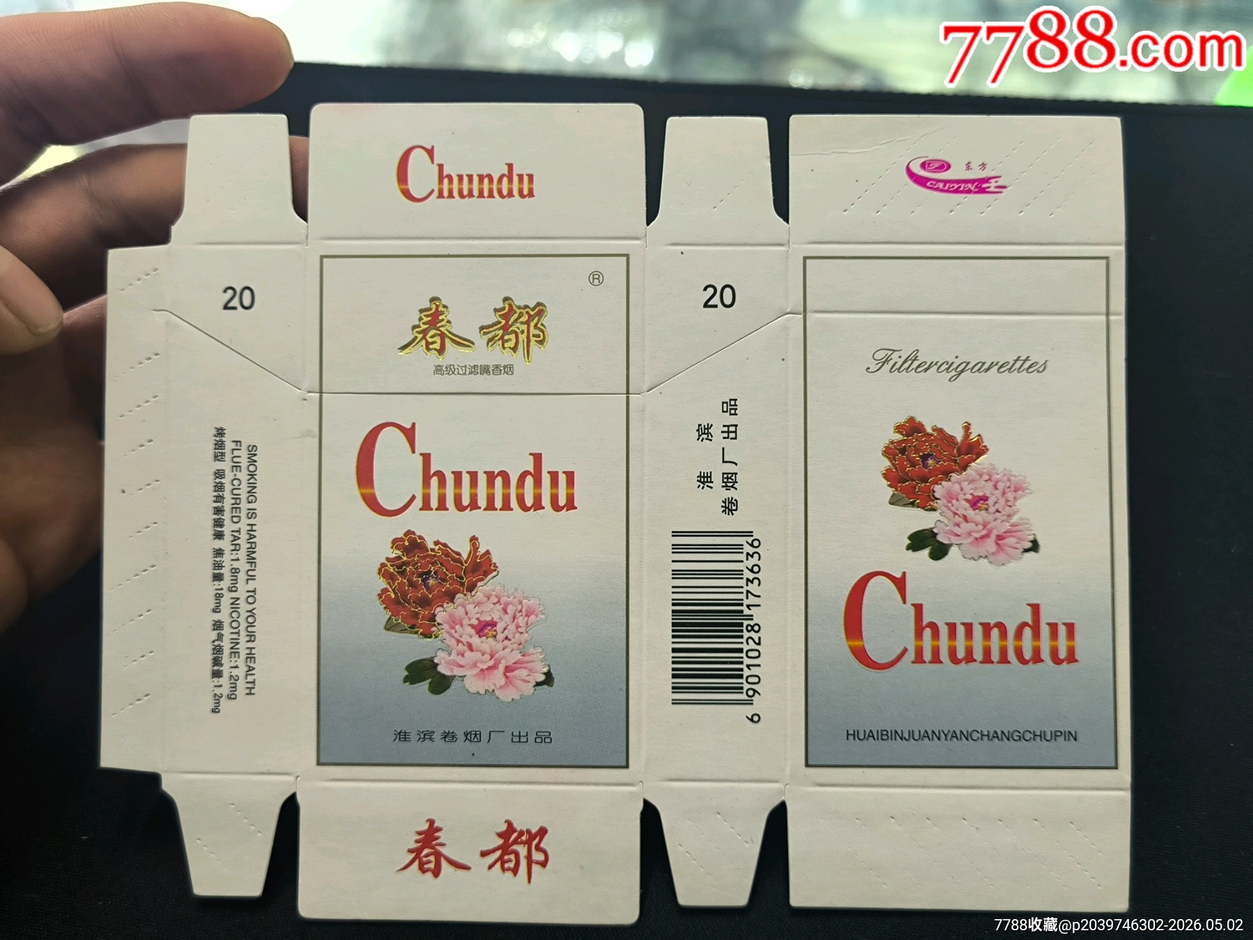 稀缺春都橫式卡標(biāo)_價(jià)格30元_第2張_