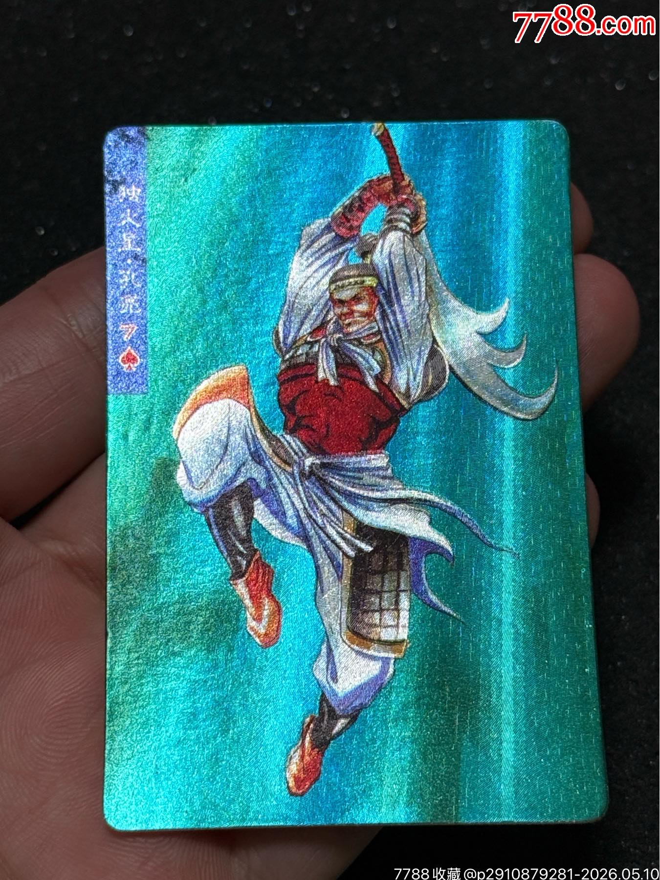 小浣熊水滸卡硬面氧化卡4個_價格152元_第16張_