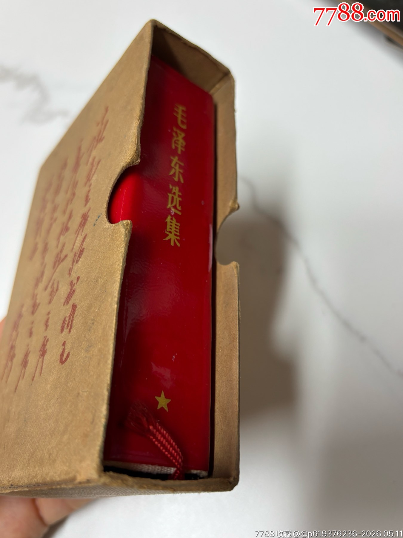林提書函毛選品好_價格46元_第15張_
