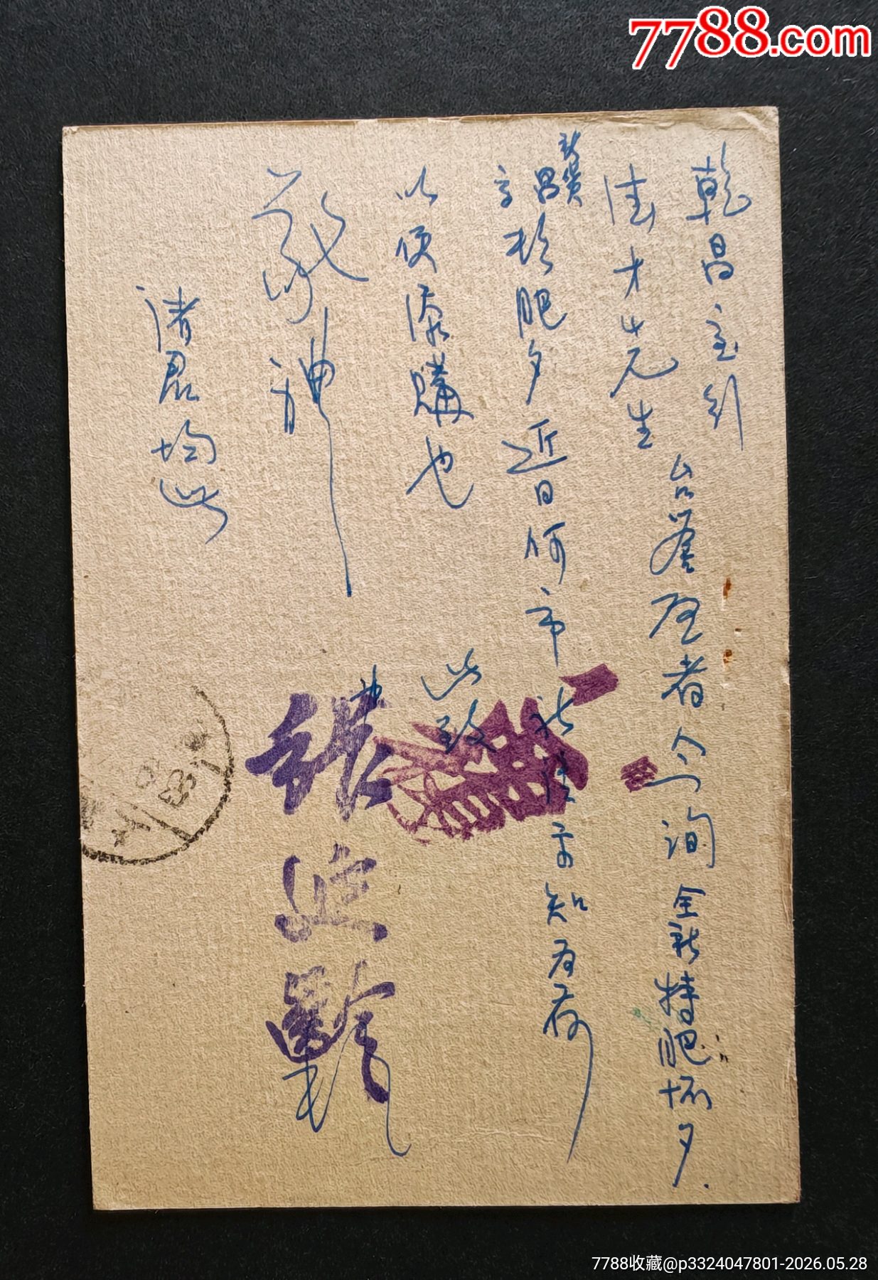 郵資實(shí)寄片20_價(jià)格197元_第4張_