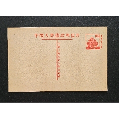 郵資片新4(zc44694939)