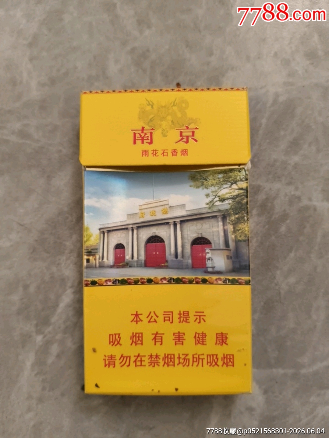 空煙盒蘇超26版常州_價(jià)格11元_第2張_