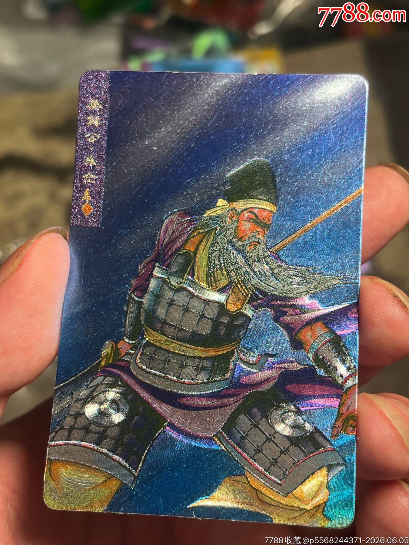 小浣熊水滸閃卡軟閃朱仝_價(jià)格30元_第8張_
