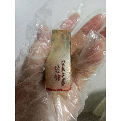 珍品旧藏．篆刻家耐青刻。精品寿山石田黄级田黄石印__【7788旧书网】