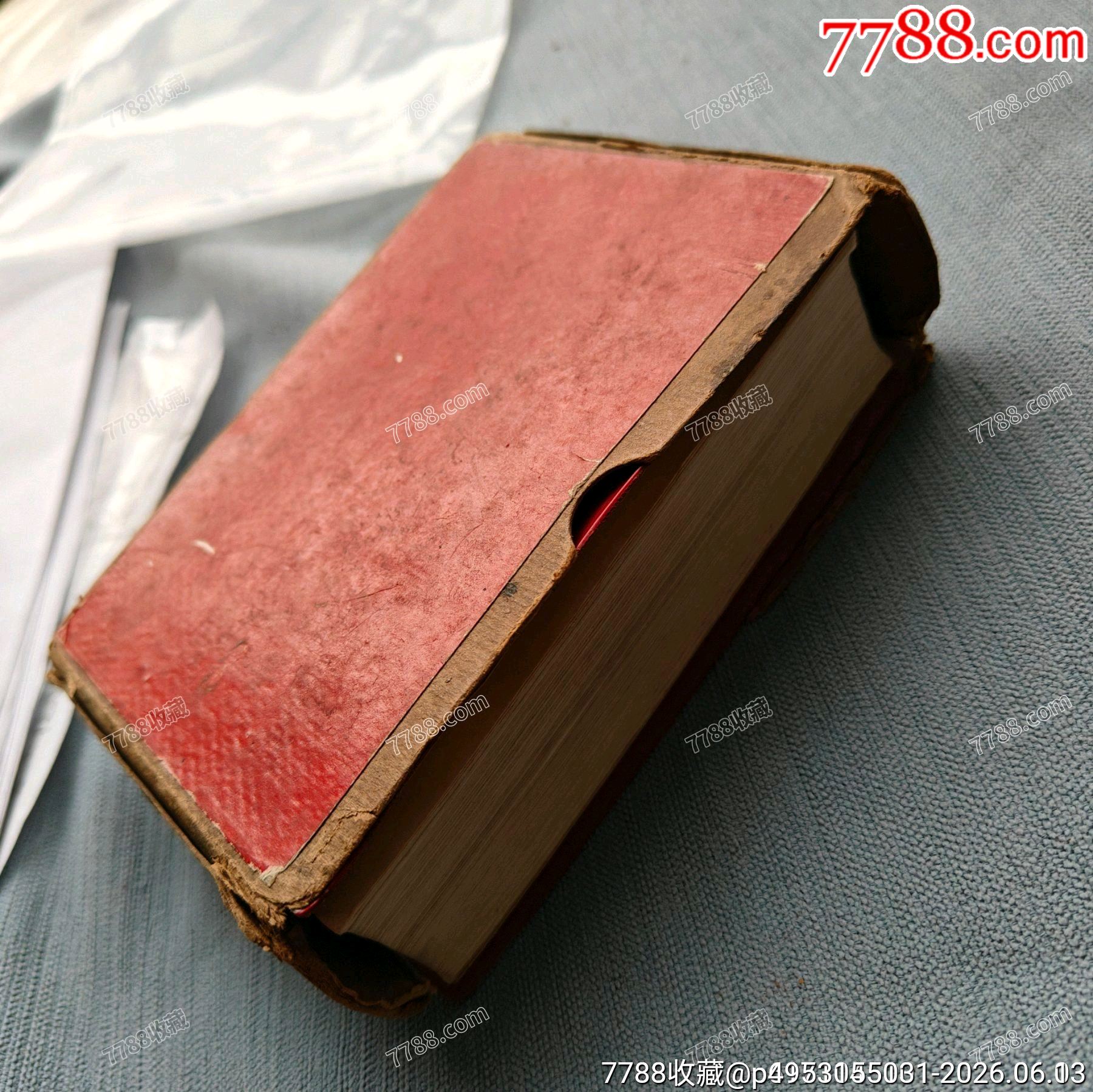 自然氧化小五星毛澤東選集_價格354元_第10張_