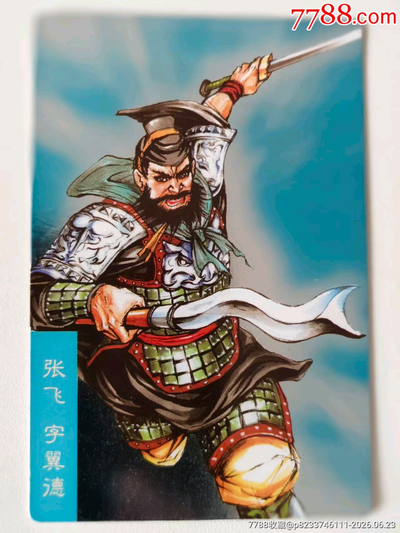 小浣熊昆閃張飛代友拍_價格80元_第1張_