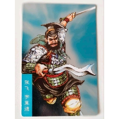 小浣熊昆閃張飛代友拍