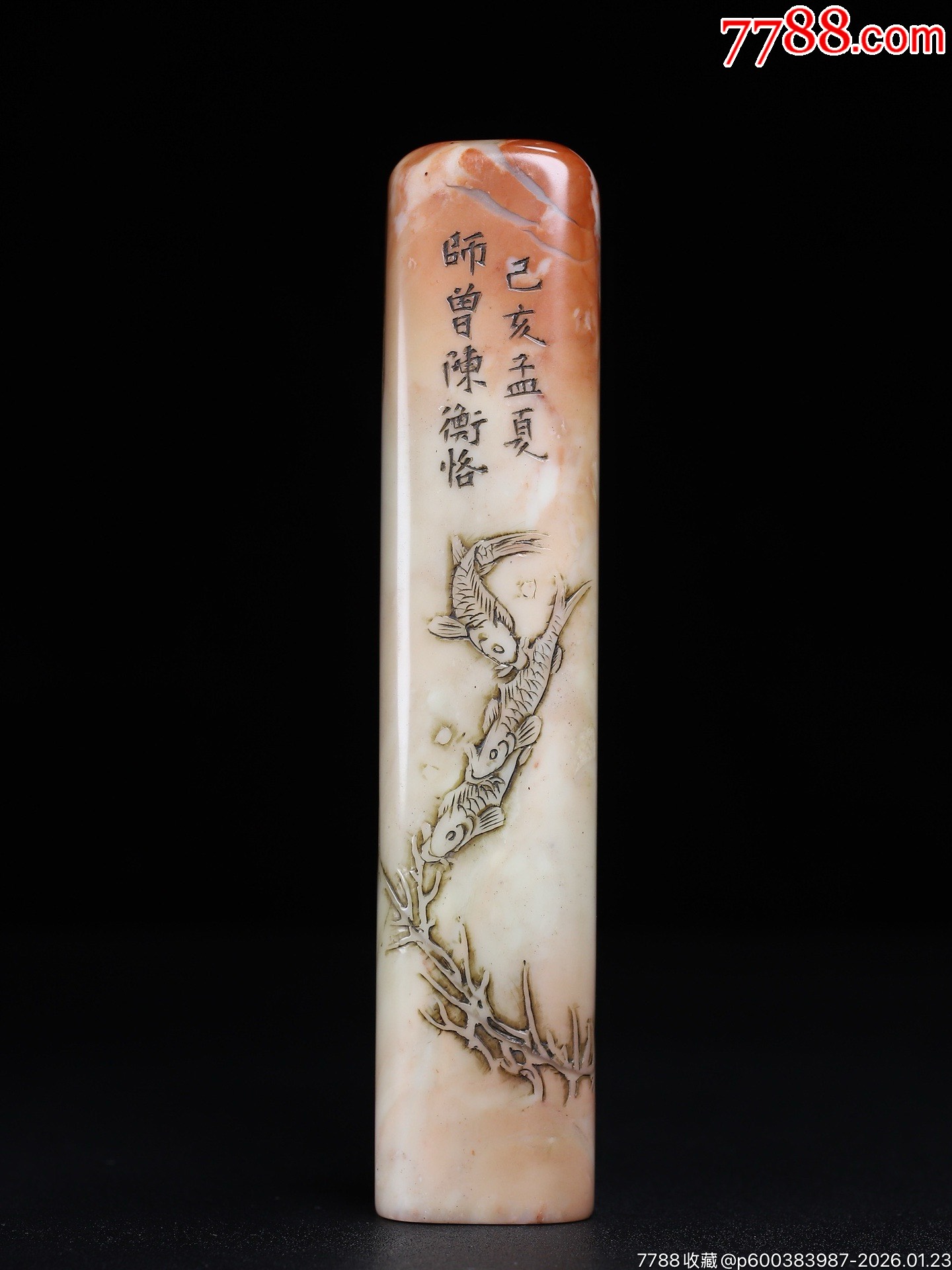 旧藏珍品纯手工雕刻寿山石印章。《年年有余》名人雕刻，雕工精细，深度
