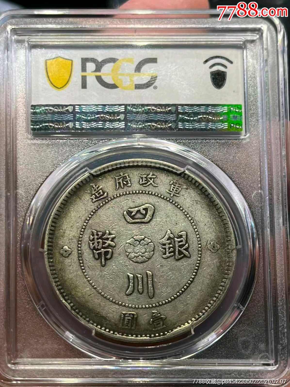 VF35原味大名譽(yù)品大漢銀幣大點(diǎn)金版，大漢第一名譽(yù)版，數(shù)量稀少，_價(jià)格17088元_第2張_