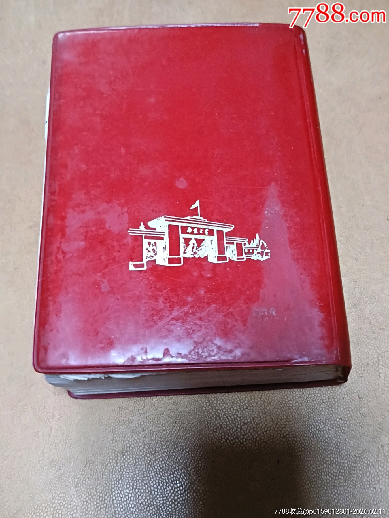 讀報(bào)手冊_價(jià)格500元_第26張_