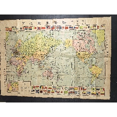 勝利第一版，新世界大地圖，民國三十四年，上海新民地學(xué)社印行，林新民，編，全開