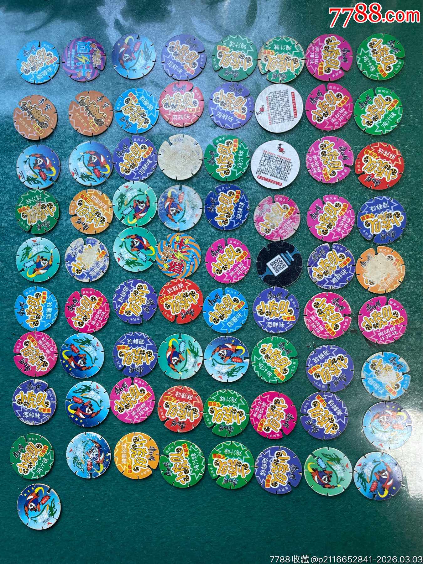 食品圓卡.73個(gè)_價(jià)格1元_第6張_