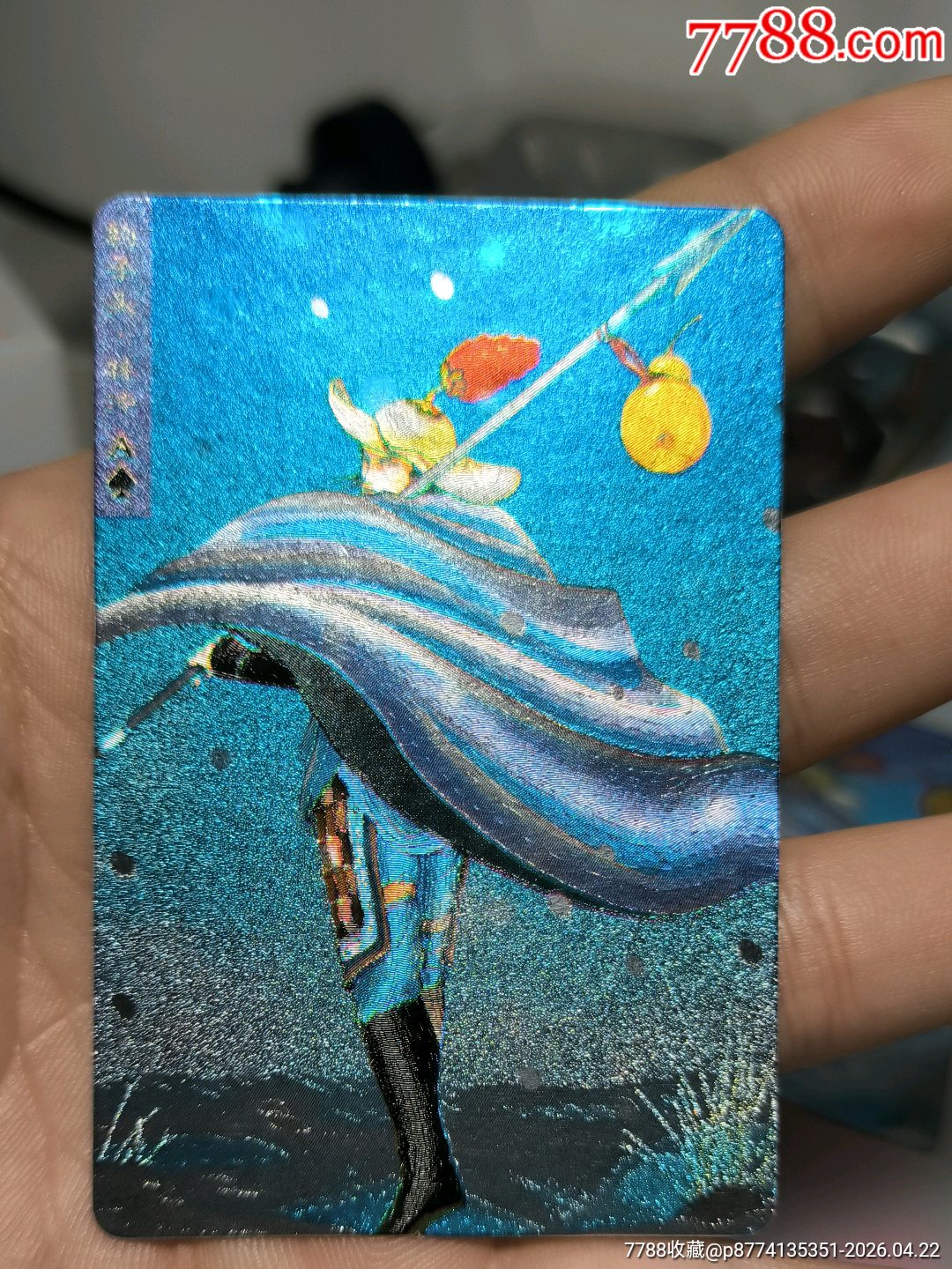 小浣熊水滸卡硬面林沖_價格3751元_第1張_