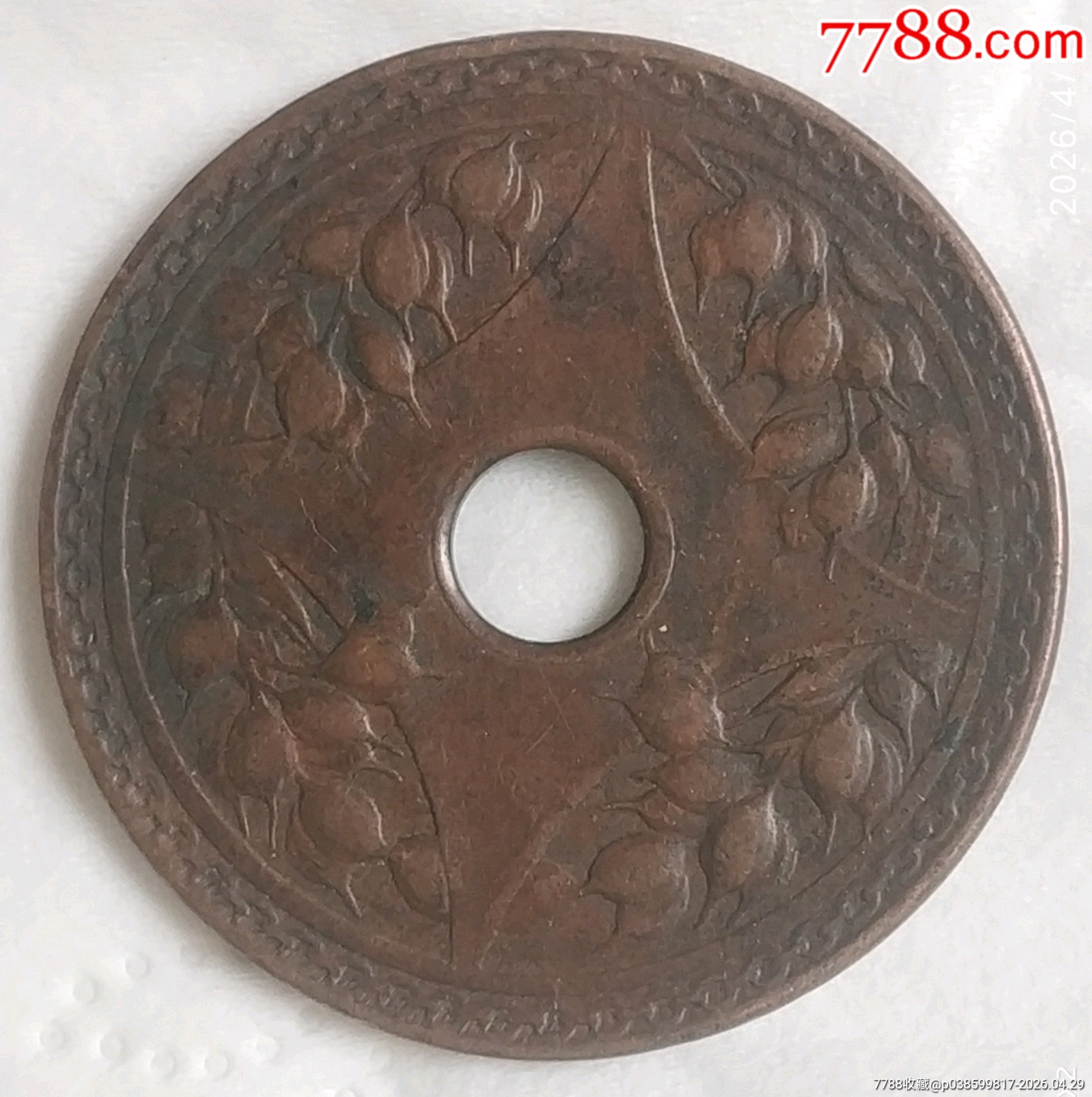 特價拍！好品稀版：中孔民國廿二年壹分每百杖當(dāng)一圓美品_價格300元_第4張_