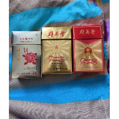 群英會(huì)空煙盒