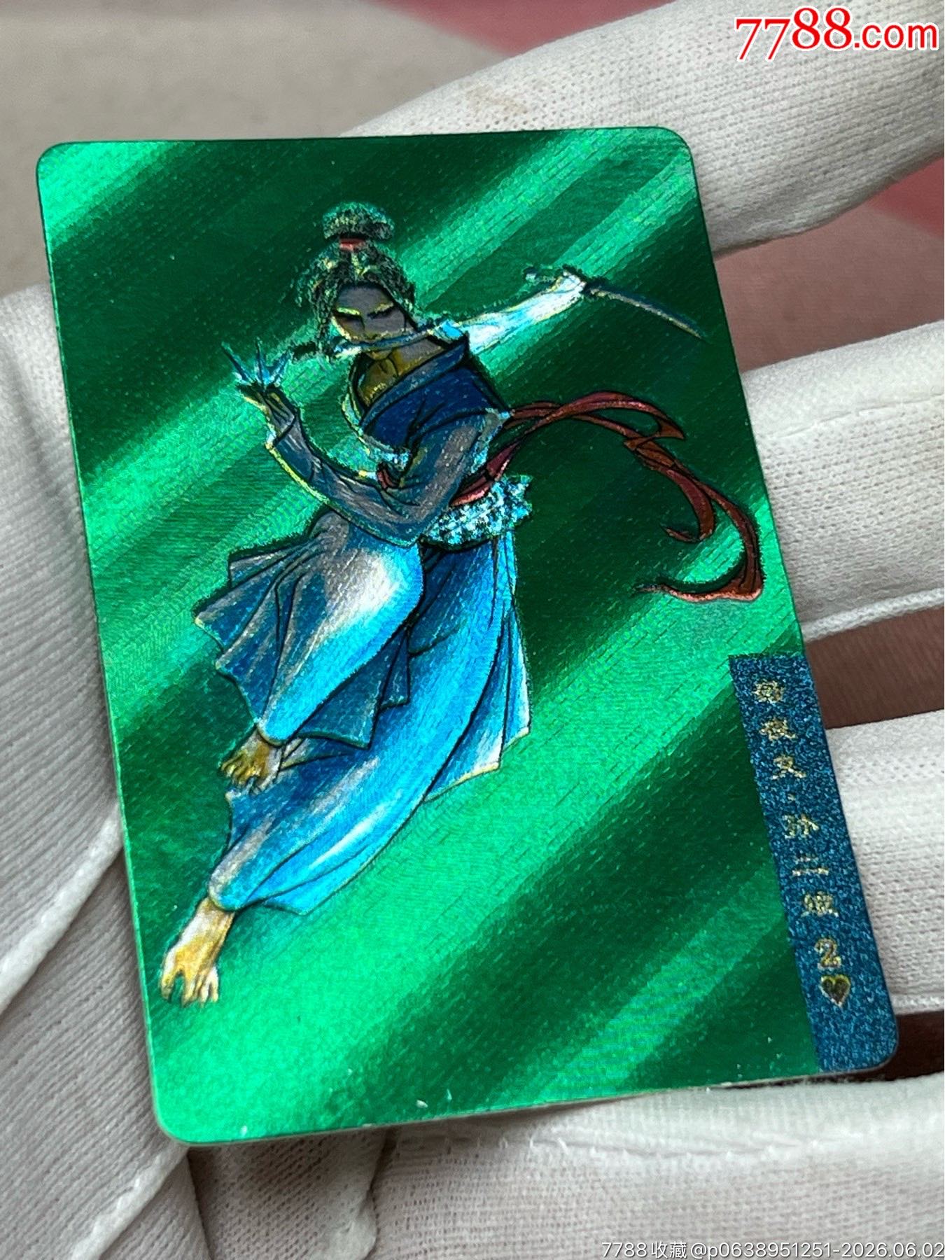 小浣熊水滸卡大暗黑大圓角綠色湖北硬面孫二娘（重拍）_價格24360元_第15張_