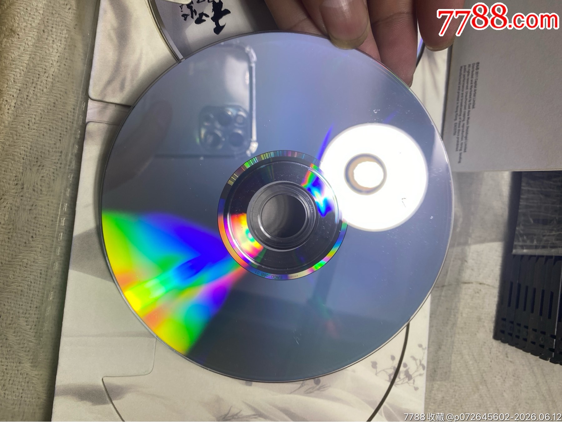 蘇永康。C+D。94新。封面親筆簽名_價(jià)格102元_第6張_