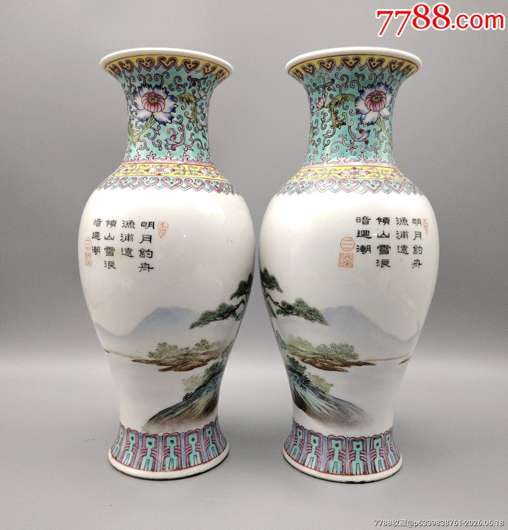 美國(guó)回流解放初三龍款細(xì)路粉彩山水通景魚(yú)尾瓶原裝一對(duì)品相：全品尺寸_價(jià)格2986元_第3張_