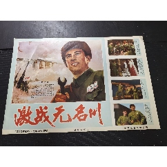 激戰(zhàn)無名川，人民志愿軍，對開