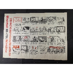 全開，創(chuàng)業(yè)否定大慶紅旗的罪行徹底清算四人幫扼殺影片，77年人美出版