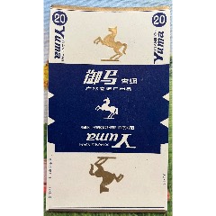 湖北174廣水廠“御馬”（一）（白、藍(lán)色）