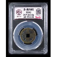 嘉庆通宝道光通宝乾隆通宝,清钱铜元光绪元宝二十文,当十，共10枚一起拍