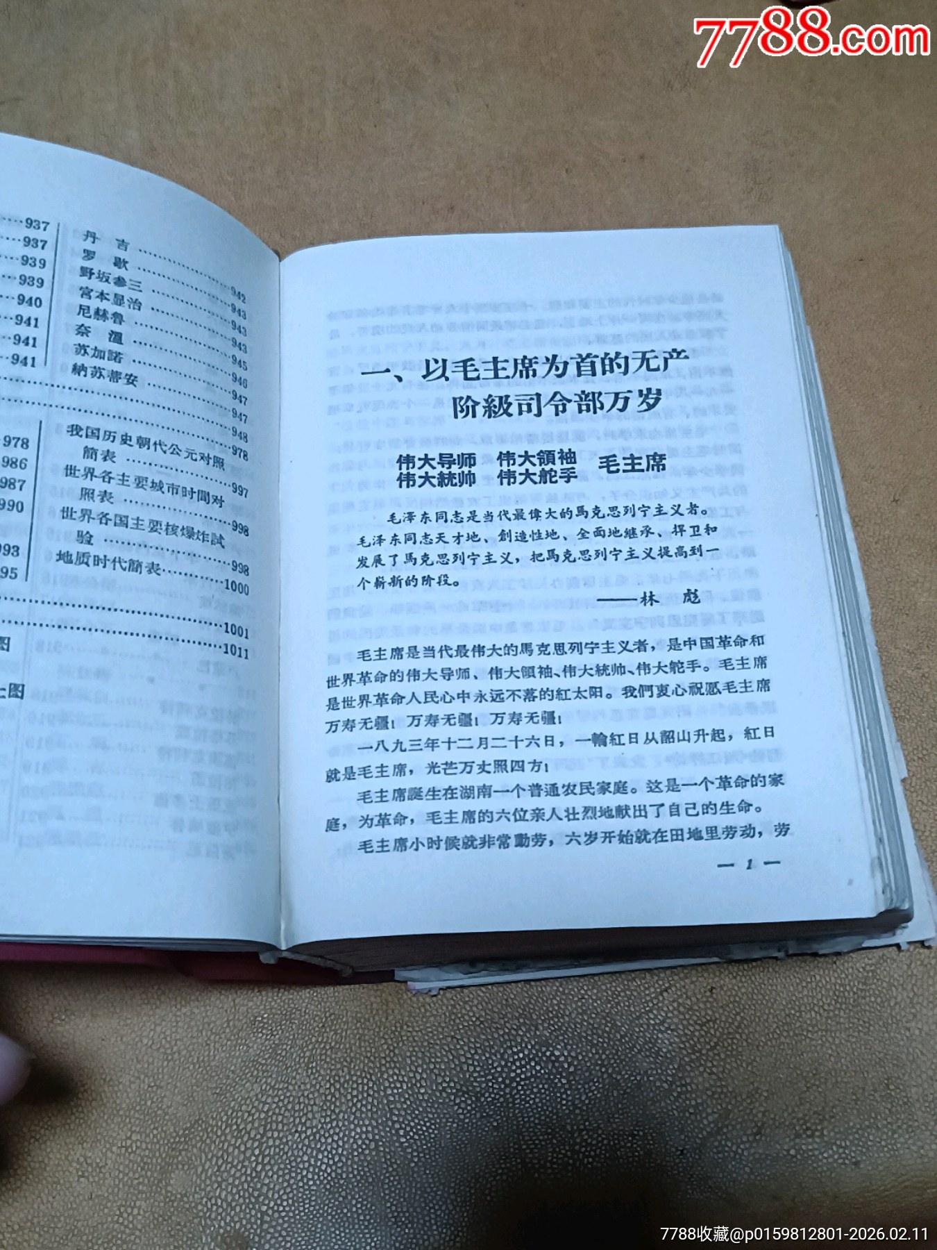 讀報(bào)手冊_價(jià)格500元_第18張_