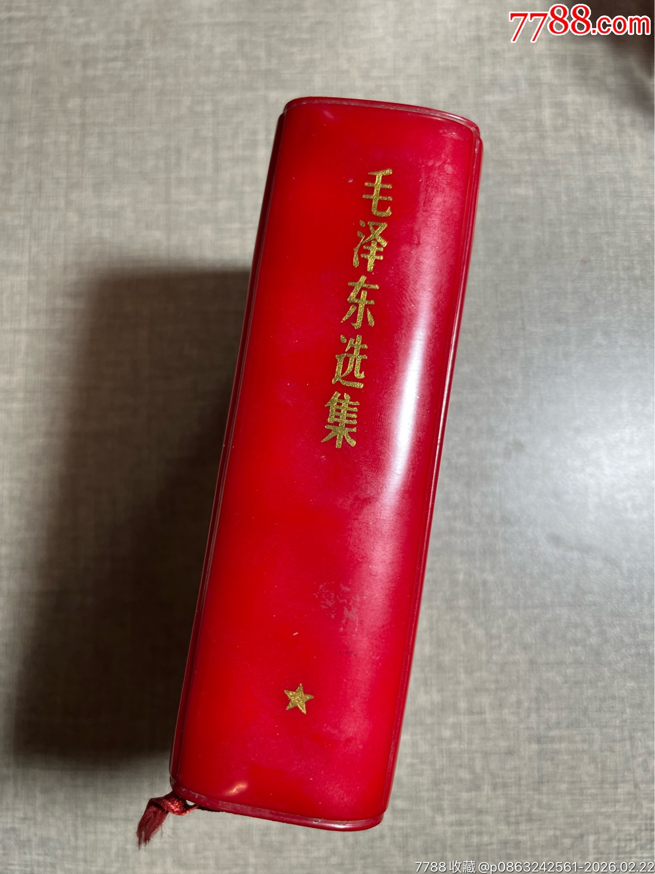 浮雕頭像毛澤東選集（一卷本）_價格265元_第2張_