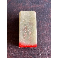 特价老的寿山石大印章__【7788文房四宝收藏】