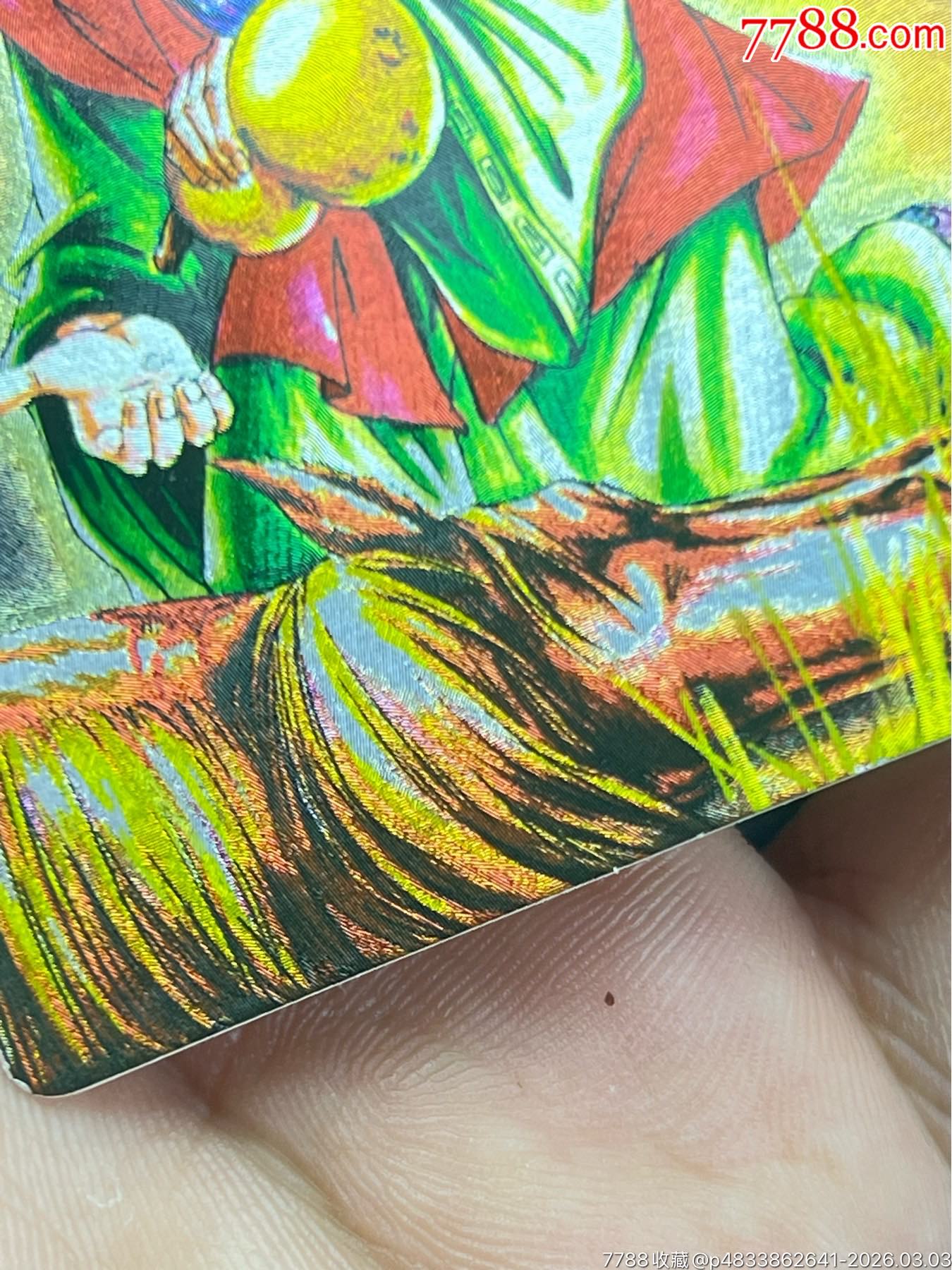 小浣熊水滸閃卡硬面皇甫瑞（11）_價(jià)格28元_第16張_