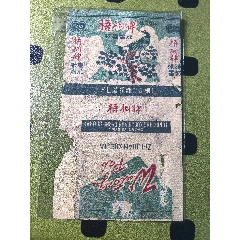 早期《梧桐牌》，地方國營桐鄉(xiāng)雪茄廠