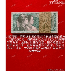 大珍！特難遇到早期稀冠8002龍頭2全新百連號一刀有贈品