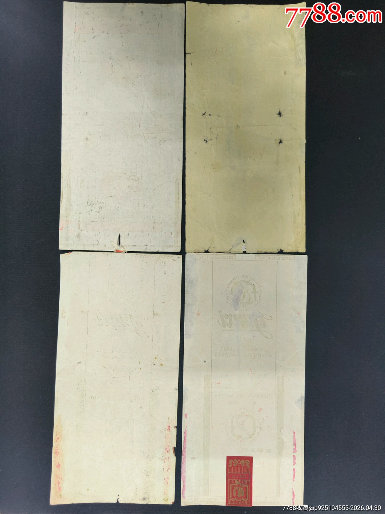 云喜3種，云風(fēng)，共4張_價格2元_第2張_
