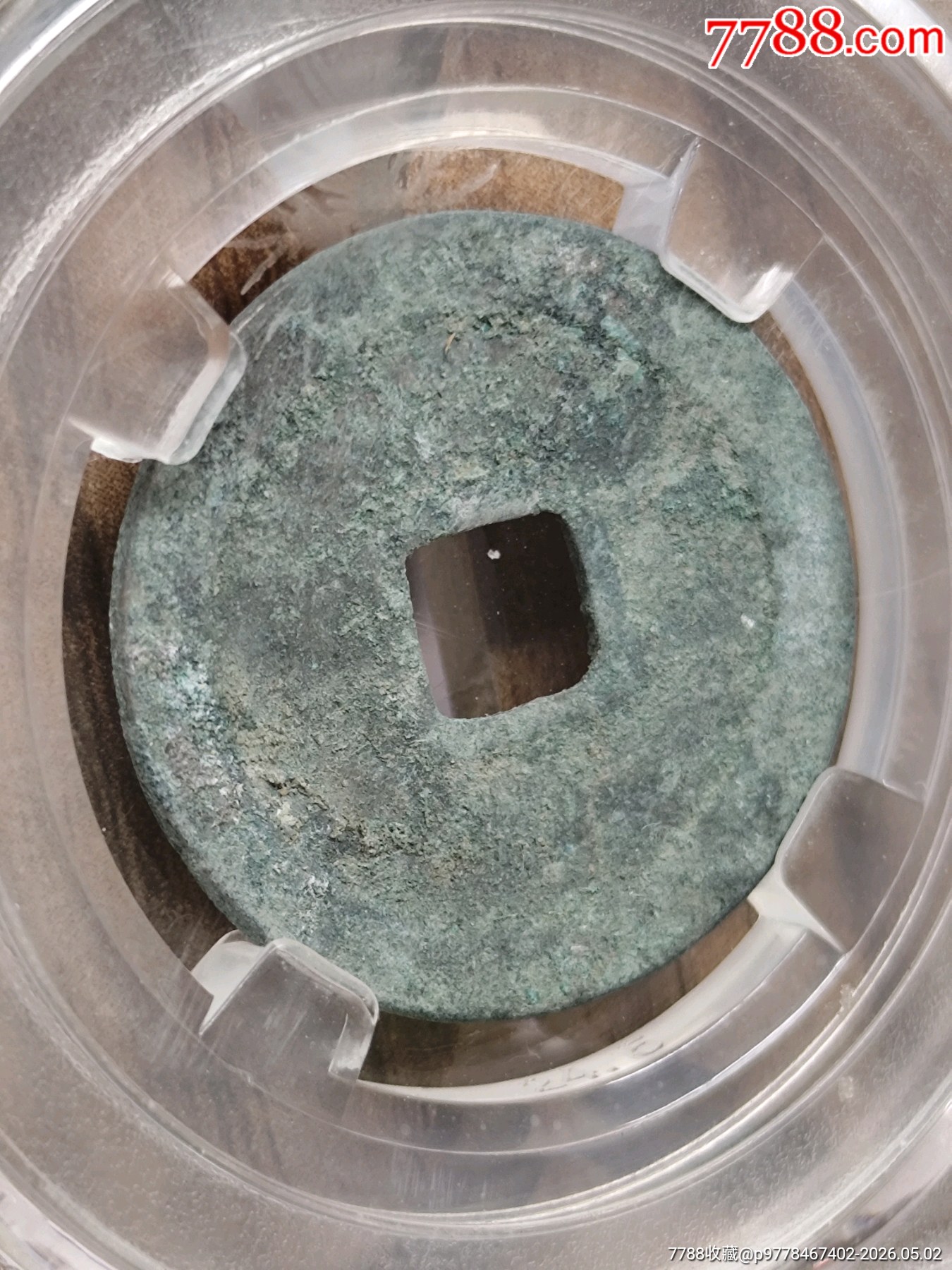 小平太平通寶24.5*1.3mm*3.7g_價格33元_第4張_